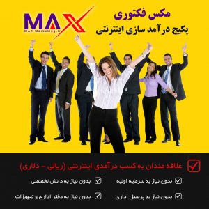 سایت همکاری در فروش